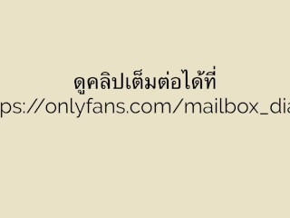 Mailboxdiary - Step sister diver ยั่วน้องตลอดทางจนต้องแวะลานจอดรถห้างเพื่อเย็ด 