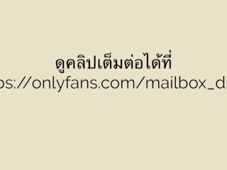 Mailboxdiary - Step sister diver ยั่วน้องตลอดทางจนต้องแวะลานจอดรถห้างเพื่อเย็ด 