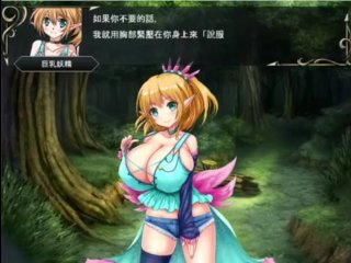 魅魔戰記 巨乳妖精