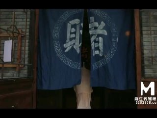 【国产】麻豆传媒作品/MAD-010-大兴赌坊之淫行天下/免费观看