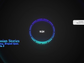 Куколд. Второй брак. Часть 3