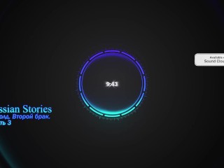 Куколд. Второй брак. Часть 3