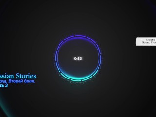 Куколд. Второй брак. Часть 3