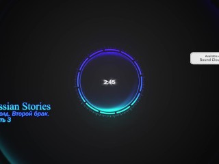 Куколд. Второй брак. Часть 3