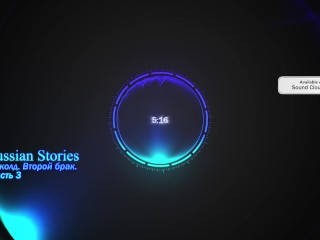 Куколд. Второй брак. Часть 3