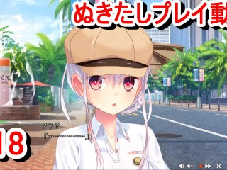 【エロゲー ぬきたしプレイ動画18】やばい男にヒナミちゃんが狙われて大ピンチ！(ボイスロイド実況 抜きゲーみたいな島に住んでる貧乳は どうすりゃいいですか)