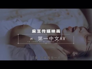 【国产】麻豆传媒作品/MD-0165-7阿宾篇章七/免费观看