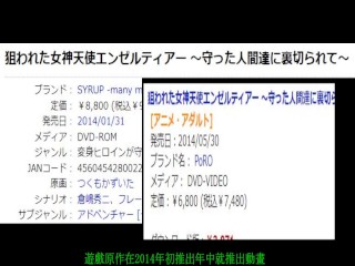 那些年.Ntrboy度道J了的里番 - 狙われた女神天使エンゼルティアー ～守った人間達に裏切られて～