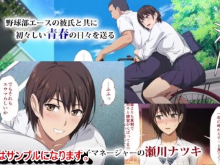 【エロ同人誌・エロ漫画紹介20】寝取られた女子マネ～右手の代打はエースの彼女～　ショートカット野球部爆乳マネージャーJKNTRモノ!([Hentai Comic 20)