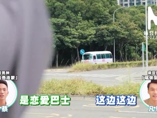 【国产】麻豆传媒作品/MTVQ6-EP1麻豆恋爱巴士-节目篇上集_000/免费观看