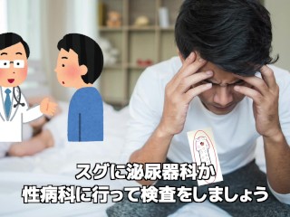 そのちんちんのブツブツの正体、コレです【除去方法と費用も解説】