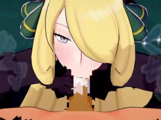 【ポケモン シロナ】シロナがフェラチオで搾り取ってくれるだけ