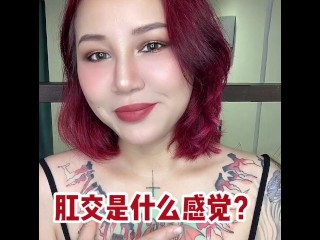 【喷泉主义】第一次肛交的感觉，带你探索后庭花的秘密！舔夹p q z y 69 获取更多信息