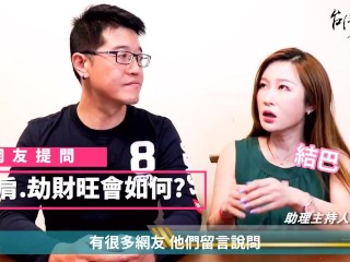 【吳尚易八字】比肩劫財多好不好