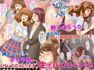 【エロ同人誌/エロマンガ紹介72】桜のセックス-DQNに寝取られたボーイフレンドを持つ3人のJDの終焉-巨乳女子大生が寝取られ！ （変態コミック）