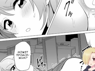 Josou OL Tadaima Onani Zangyouchuu ХЕНТАЙ ОЗВУЧКА