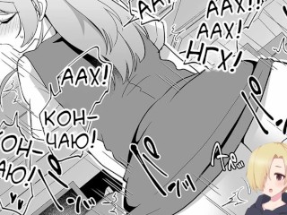 Josou OL Tadaima Onani Zangyouchuu ХЕНТАЙ ОЗВУЧКА