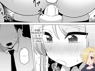 Josou OL Tadaima Onani Zangyouchuu ХЕНТАЙ ОЗВУЧКА