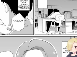 My Lewd Cross-dressing Boss (Dosukebe Josou Joushi) ХЕНТАЙ ОЗВУЧКА