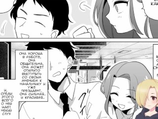 My Lewd Cross-dressing Boss (Dosukebe Josou Joushi) ХЕНТАЙ ОЗВУЧКА