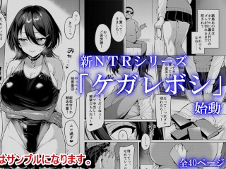 【エロ同人誌・エロ漫画紹介134】ケガレボシ・青 爆乳アイドルJKが音楽プロデューサーにエロいことされまくる！(Hentai Comic)