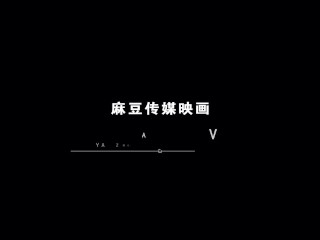 【国产】麻豆传媒作品/MDX-0209骚女色诱音乐才-002/免费观看