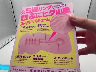 【オナホレビュー】MORI-MAN [モリマン]