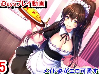 【R18版女忍者エロゲーNinNinDays動画5】すみれちゃんの爆乳メイド姿がエロ可愛すぎる！(ニンニンデイズ実況プレイ ninja Hentai game)