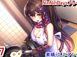 【R18版女忍者エロゲーNinNinDays動画7】料理中のすみれちゃんのエプロン姿がエロすぎる！おっぱいアングル最高！(ニンニンデイズ実況プレイ ninja Hentai game)