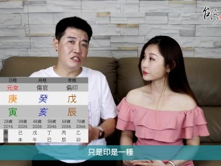 【吳尚易八字】傷官配印有多狂？告訴你美女占星師的秘密！