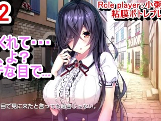 【エロゲー Role player:小粥姉妹の粘膜ポトレ動画2】見てくれて..いい、よ？エッチな目で..爆乳聖良ちゃんのセリフがエロすぎ！(体験版ぐりぐちゃLIVE！実況プレイ Hentai game