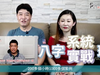 【吳尚易八字】為別人而活的八字（三）：桃花旺易離婚？身弱的愛情焦慮又不安！