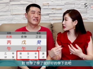 【吳尚易八字】在學術界有成就的八字(下)：任鐵樵為何能成為大師？