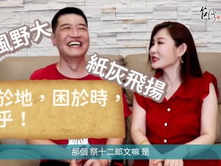 【吳尚易八字】在學術界有成就的八字(下)：任鐵樵為何能成為大師？