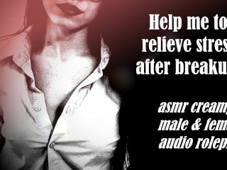 ASMR - Help me to relieve stress after breakup! - gentle audio roleplay for men and women