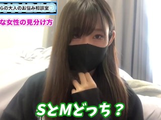 S女ちゃんと出会うには性癖の話が大事！？M男くんにアドバイス♡