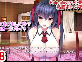 【エロゲー Role player:小粥姉妹の粘膜ポトレ動画8】莉瑠ちゃんともエッチな約束することに！？(体験版ぐりぐちゃLIVE！実況プレイ動画 Hentai game)