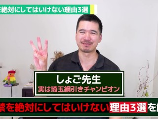 オナ禁を絶対にしてはいけない理由３選【科学的に解説】