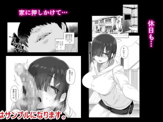 【エロ同人誌・エロ漫画紹介160】優木さんはボクのモノ 地味で気弱で大人しい爆乳JKが同じクラスメイトにフェラさせられおっぱい揉まれてエロいことされまくる！(Hentai Comic)