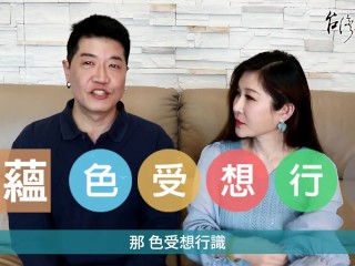 【吳尚易談修行】佛法是什麼？(一)人生苦，你有多苦？