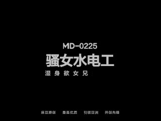 ModelMedia Asia-Horny Plumber-YueKe Lan-MD-0225-Best Original Asia Porn Video