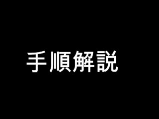 [真性包茎]手術しないで治した方法[ゲイ・包茎マニア]