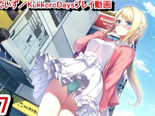 【エロゲー くっころでいず／KukkoroDays動画7】カトレアちゃんの私服姿が可愛い！そして安定のパンチラがエロい。(金髪爆乳女騎士ゲー実況プレイ動画(R18) Hentai game)