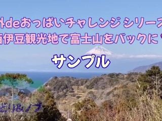 観光地でおっぱいを露出する美人日本人女性 Vol.5