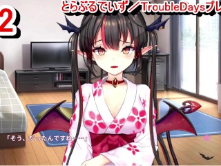 【エロゲー とらぶるでいず／TroubleDays動画12】幸せな時間は唐突に終わりを迎え・・・(巨乳サキュバスゲー実況プレイ動画(R18) Hentai game)