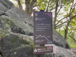 Tsukuba Mountain Night Hot Spring