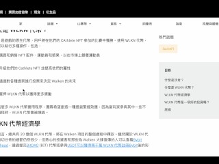 Bybit 打新活動又來了 Walken！爆擊的機會不要錯過 Solana上的walk2earn |不打新的也可以白嫖下載app嫖代幣