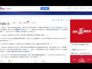 618大促！我謝謝你京東！