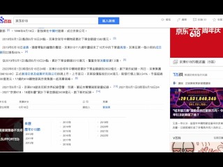 618大促！我謝謝你京東！