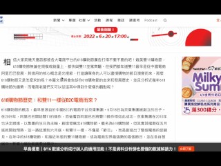 618大促！我謝謝你京東！